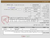 تصویر کوچک آگهی خرید لرزه گیر فلنج دار طبق شرح درخواست پیوست