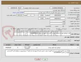 تصویر کوچک آگهی کلید ایزولاتور طبق مشخصات پیوست*کارشناس مهندس نجفی 02129902023