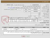تصویر کوچک آگهی بالن آنژیوگرافی طبق لیست پیوست