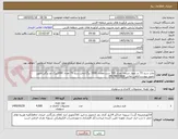 تصویر کوچک آگهی چاپ سند 73 در چهار نسخه تعداد 500 ست معادل 2000 برگ/چاپ سند 71 تعداد 1000برگ دو برگی/طبق تصویر پیوست/تلفن تماس 09178072618