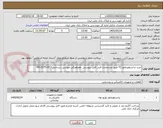 تصویر کوچک آگهی خرید ترانسفورماتور T2 طبق مشخصات فنی فایل پیوستی ،هماهنگی مهندس سرخابی 09120751417