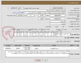 تصویر کوچک آگهی آب ژاول طبق مشخصات پیوست