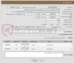 تصویر کوچک آگهی موکت عرض 3 تافتینگ دارای استاندارد حریق اکشن بک