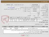 تصویر کوچک آگهی  روغن ترانس رکتیفایر - مطابق درخواست و مخصات فنی پیوست