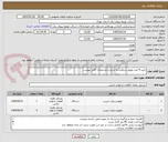 تصویر کوچک آگهی خرید 4 عدد موتور سیکلت به شرح و مشخصات فایل پیوست