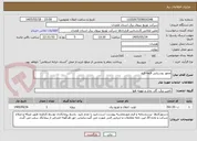 تصویر کوچک آگهی محور روستایی قلعه قباد