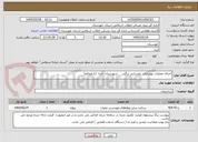 تصویر کوچک آگهی اجرای عملیات بهسازی  روستایی برگپی    شهرستان  ایذه  (با مصالح)