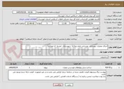 تصویر کوچک آگهی اجرای عملیات بهسازی  روستایی امام رضا(ع)  شهرستان  امیدیه  (با مصالح)
