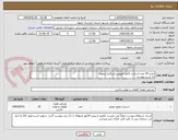 تصویر کوچک آگهی خرید 20 عدد استارت کامل اتوبوس اسکانیا شهری 
به شرح پیوست