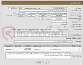 تصویر کوچک آگهی لاستیک های مورد نیاز ماشین آلات شهرداری
لاستیک بپیوست