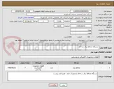 تصویر کوچک آگهی  دستگاه محافظ برق سه فاز