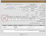 تصویر کوچک آگهی قطعات آمبولانس تویوتا هایس طبق لیست پیوست