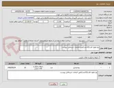تصویر کوچک آگهی پچ تفلون فلت(10عدد)طبق الزامات خریدفایل پیوست