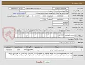 تصویر کوچک آگهی چسب لکوپلاست 3000 عدد