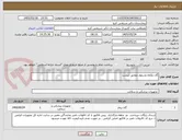 تصویر کوچک آگهی گان وکلاه وشلوار مطابق لیست 