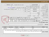 تصویر کوچک آگهی نیاز شامل خرید آبمیوه قوطی سن ایچ 240 میلی لیتری طبق مشخصات و الزامات فایل پیوست . کارشناس خرید : 08633492848 نعمتی