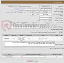 تصویر کوچک آگهی خرید 14 عدد دیتا کارتریج برای دستگاه ذخیره ساز مطابق شرایط و مشخصات فنی پیوست ((انتخاب کالا در سامانه مشابه نیاز درخواستی می باشد.