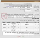 تصویر کوچک آگهی موس و کیبورد
عینا طبق مدرجات فایل پیوست اقدام شود
توضیحات به پیوست توضیحات کاتالوگ می باشد