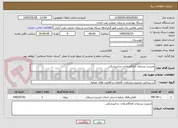 تصویر کوچک آگهی مدیریت پسماند آمالگام واحد دندانپزشکی 