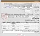 تصویر کوچک آگهی خرید چراغ ال ای دی 60وات و چراغ ال ای دی 15 وات وکلید فیوز ثابت 250آمپر برابر شرائط مندرج در استعلام پیوست 
