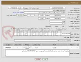 تصویر کوچک آگهی پرولین و اتی باند 