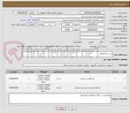 تصویر کوچک آگهی خرید نرم افزارها