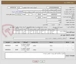 تصویر کوچک آگهی میلگرد و بلت