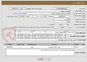 تصویر کوچک آگهی بارگیری ومتعادل سازی بهبهان وزیدون 