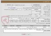 تصویر کوچک آگهی اورهال دو عدد دستگاه اکسیژن  NOVAIR   ساز طبق مشخصات فنی پیوستی 