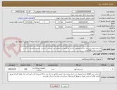 تصویر کوچک آگهی پانسمان فوم چسبدار جاذب مخصوص ناحیه ساکروم و زخمهای حاد و مزمن  دیابتی  عدد مشخصات شرح در پیوست تعداد 580 عدد