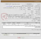 تصویر کوچک آگهی لوله جدار14اینچ 6میلیمتر شاخه 12 متری مشبک کارخانه به طول65متر،بارگیری وحمل تامقصدبیارجمندبعهده فروشنده پرداخت ازمحل اوراق مرابحه باکارمزد 16.7 درصد.