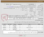تصویر کوچک آگهی روغن و انواع فیلتر روغن و هوا دستگاه دیزل ژنراتور های اداره کل مطابق با مشخصات پیوست