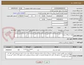 تصویر کوچک آگهی ظرف ادرار24 ساعته