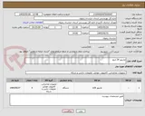 تصویر کوچک آگهی مانیتور 24 اینچ