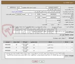 تصویر کوچک آگهی  خرید سه قلم تجهیزات توربین هیتاچی مطابق شرح درخواست پیوست.
