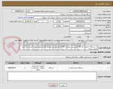 تصویر کوچک آگهی یک دستگاه سختی گیر 210 گرین رزین پرولایت 300 به همراه شیر اتومات.آماده تحویل و ثبت آیمد باشد.حمل باتامین کننده.
