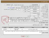 تصویر کوچک آگهی خرید یک دستگاه اویل هیتر(گرمگن)جهت استخر قیر جدید به همراه نصب و راه اندازی با کلیه متعلقات و مشخصات پیوست استعلام