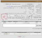 تصویر کوچک آگهی عملیات احداث اتاقک و تجهیز چاه ووصل آن به تاسیسات آبرسانی روستاهای پسیان و
تیموربیگلو شهرستان خداآفرین