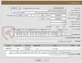 تصویر کوچک آگهی  خرید انواع کابل سرویس و لوازم نصب کنتور بابت کسری لوازم مشترکین در مدیریت برق رامیان طبق استعلام  بها و مشخصات فنی پیوست