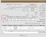 تصویر کوچک آگهی انواع وایر اسلینگ