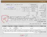 تصویر کوچک آگهی کاغذ 80گرمی a4  برش وساز مطابق با در خواست پیوستی -حمل وتخلیه به عهده فروشنده میباشد. 1000کارتن 5000 بسته