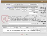 تصویر کوچک آگهی خرید تجهیزات دوربین مدار بسته- مجوز افتا ،سمتا ،صلاحیت پیمانکاری حداقل رتبه 3- بومی و دانش بنیان-یادارای نمایندگی در مشهد-