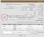 تصویر کوچک آگهی فن سانتریفیوژ و اینورتر طبق فایل پیوست (حتماً فایل پیوست مطالعه شود)
