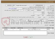 تصویر کوچک آگهی بارگیری و حمل دیوارهای بتنی پیش ساخته  با تمام متعلقات شامل فونداسیون ها، ستون ها و دیوارها از ناحیه صنعتی سروشبادران  و تخلیه در شهرک صنعتی گلپایگان