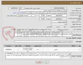 تصویر کوچک آگهی کانکس مطابق6درخواست خرید-پرداخت6ماهه هماهنگی بامالی21413304-041 خانم فضل علی