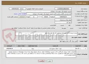 تصویر کوچک آگهی تبدیل سیم به کابل روستای مصطفی آباد فاز اول و فاز دوم
