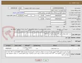 تصویر کوچک آگهی ست نفروستومی طبق فایل پیوست/پرداخت 6 ماهه