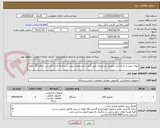 تصویر کوچک آگهی تهیه، نصب و راه اندازی تجهیزات ویدئو وال طبق فایل و مشخصات پیوست با لحاظ کردن گارانتی حداقل 18 ماهه