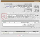 تصویر کوچک آگهی اجرای کابینت آشپزخانه از جنس ام دی اف به شرح فرم استعلام بها پیوست.
