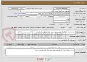 تصویر کوچک آگهی احداث و اصلاح شبکه برق لوندویل جهت ضعف برق امور توزیع برق آستارا